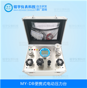 便攜式電動(dòng)壓力臺(tái)